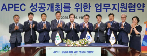 경북도, 경주시, 한수원, APEC성공 위해 업무협약 체결