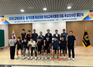의성교육지원청, 초·중 육상경기대회 출전 선수단 결단식 개최
