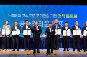 봉화군, 남북9축고속도로 조기 건설 기원 정책 토론회 개최