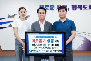 김재성의 사천 형제국밥 여름방학 결식아동을 위한 따뜻한 국밥 한 그릇