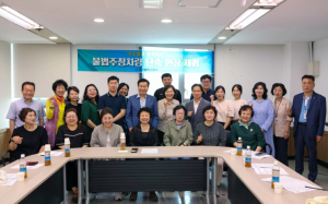 대구 중구, 주민과 함께하는 현장 단속… 불법주정차 차량 단속 현장 체험 프로그램 운영