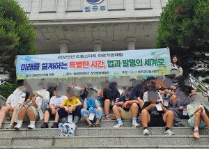 성주군 드림스타트, 진로직업체험 운영