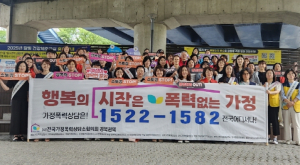 포항시, 여성폭력 근절 캠페인 및 성매매집결지 걷기 행사 열어