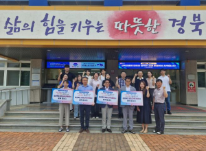 영양교육지원청, 인구문제 인식개선 공감 캠페인 동참