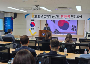 영양교육지원청, 고위직 대상 폭력 예방교육 실시