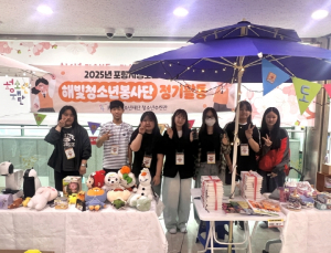 포항시청소년수련관 해빛청소년봉사단, ‘라면이 머니’ 바자회 성료