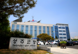 성주군지역사회보장협의체 실무분과 위원 연합회의 및 워크숍 개최