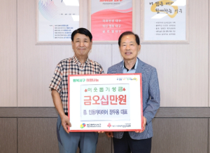 인동카타이어 장두용 대표, 서구청에 이웃돕기 성금 기탁