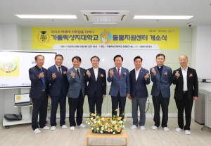 교육발전특구 안동, `대학돌봄지원센터` 개소