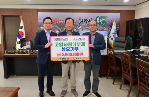 NH농협 봉화군지부, 봉화·춘양·물야농협-영양군지부 2년 연속 고향사랑 상호 기부