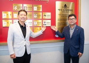 임정포 ㈜에스엠텍 대표, 구미14호 아너 소사이어티 가입