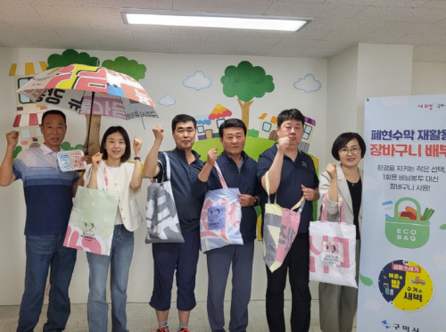 폐현수막이 시장 장바구니로…구미시, 친환경 실천 앞장