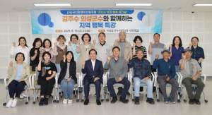 의성군, ‘2025 의성 행복 워크숍’개최
