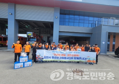 김천시 청소년자원봉사단 ‘공감 네트워크’ 소방관분들께 감사의 마음을 전하다