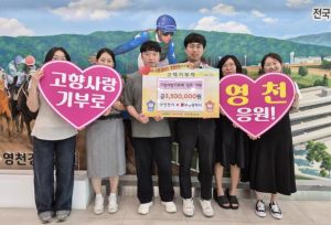 경북 영천시-부산광역시,고향사랑 상호 기부로 상생 협력