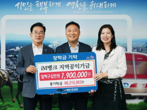 영천시 지역인재를 위한 든든한 나눔