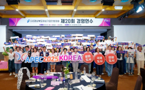 2025 경북여성기업인협희회 하계 경영연수’, 경주에서 성황리 개최