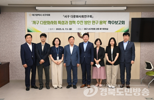 서구의회 의원 연구단체, 연구용역 착수보고회 개최