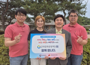 군위문화관광재단, 저출생 인식개선 릴레이 캠페인 동참..