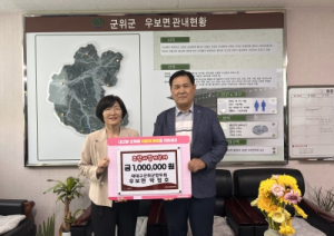 재대구군위군향우회 박정호 前회장, 고향 우보에 전하는 진심...고향사랑기부로 실천