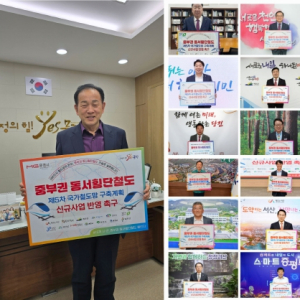 문경시, 12개 시군과 한뜻으로 중부권 동서횡단철도 국가계획 반영 촉구