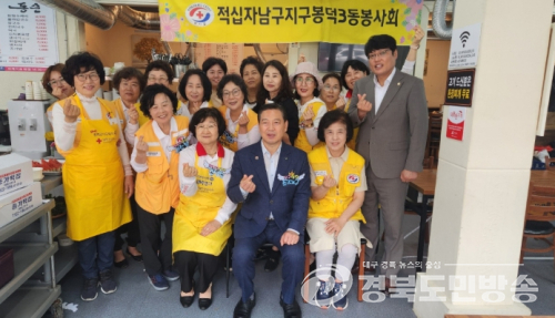 대구 남구 봉덕3동 적십자 봉사회  어르신들께 따뜻한 한 끼 대접