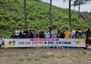 봉화 119산불특수대응단, 숨 가빴던 산불 시즌 후 소통 나들이 실시