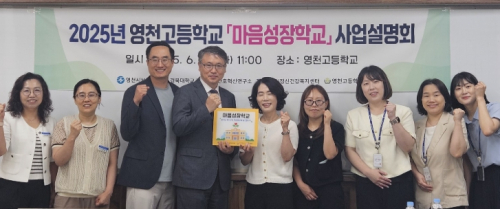 영천시, 정신건강을 위한 ‘마음성장학교’ 현판식 개최