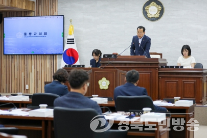 제9대 울릉군의회, 제287회 제1차 정례회 개회
