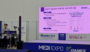 케이메디허브 의료기기 정책 설명회 공동 개최