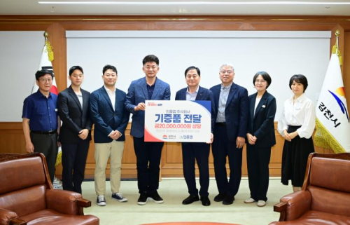 김천시 인플랩(주), 김천녹색미래과학관에 2천만 원 상당 키오스크 기증