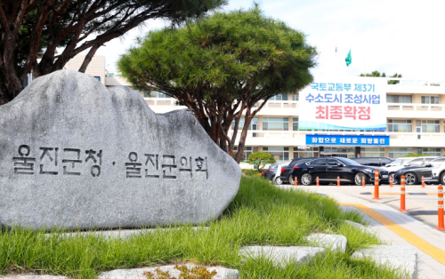 울진군“2026년 산림소득분야 보조사업 신청하세요”