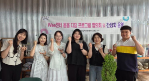 김천교육지원청Wee센터 돋움·디딤 프로그램 협의회 및 간담회 운영
