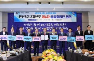 대한민국시장군수구청장협의회, `새 정부에 바란다. 공동건의문` 채택