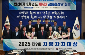 대한민국시장·군수·구청장협의회 주관 제9회 지방자치대상 시상식 개최