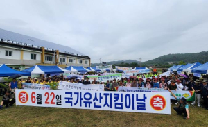안동시 `국가유산지킴이날` 경상권 기념행사 개최