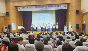 ˝제17회 상주시 발달장애인 자기권리주장대회˝ 개최