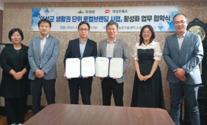 의성군-의성우체국, ‘술래길’ 관광 활성화를 위한 업무협약 체결