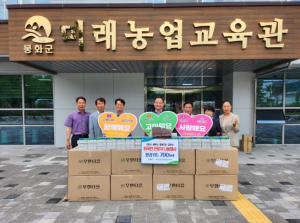NH농협 봉화군지부, 외국인 계절근로자 위문품 전달