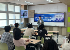 경북교육청, 초등 지역단위 수석교사 수업 나눔 콘서트 실시