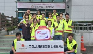 사회공헌으로 빛난 이들, 구미시가 찾습니다
