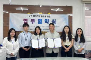 경주시정신건강복지센터, 노년 정신건강 위해 협력 강화
