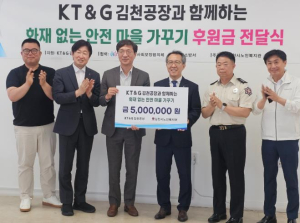 KT&G 김천공장, ‘상상펀드’ 후원금 전달