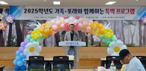 울진교육지원청 특수교육지원센터