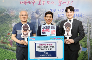 하랑, 달서구에 코로나19 방호복 500세트 기탁