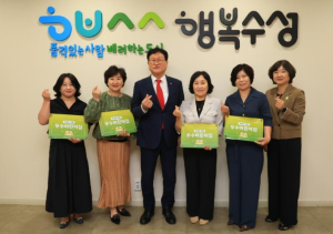 수성구, ‘수성구형 우수어린이집’ 4개소 선정