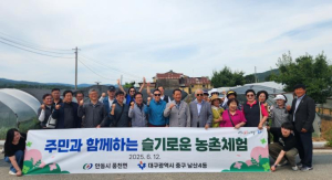 중구청 남산4동 주민자치위원회, 안동 풍천면과 농촌체험 교류행사 가져