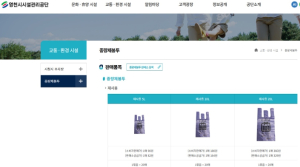 영천시시설관리공단, 경북 최초 현재 위치 기반 ‘종량제물품 판매소 위치 조회 서비스’ 도입