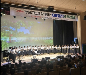 제10회 군민과 함께하는 예향음악회 성료