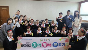 경산시 건강마을 주민의 삶에 따뜻한 기억을 더하다